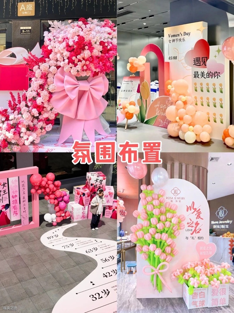 工會38節(jié)?半天搞定的滿分氛圍感活動??_2_蹦跶的小弦醬_來自小紅書網(wǎng)頁版 工會38節(jié)?半天搞定的滿分氛圍感活動??_2_蹦跶的小弦醬_來自小紅書網(wǎng)頁版