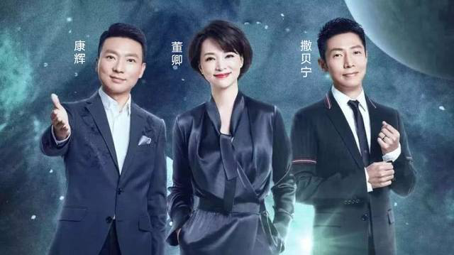 我是影帝主題團(tuán)建-我是主播 我是影帝主題團(tuán)建-我是主播