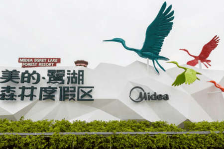 佛山美的鷺湖團(tuán)建活動(dòng)，擁抱自然生態(tài)之旅  | 旅游團(tuán)建系列