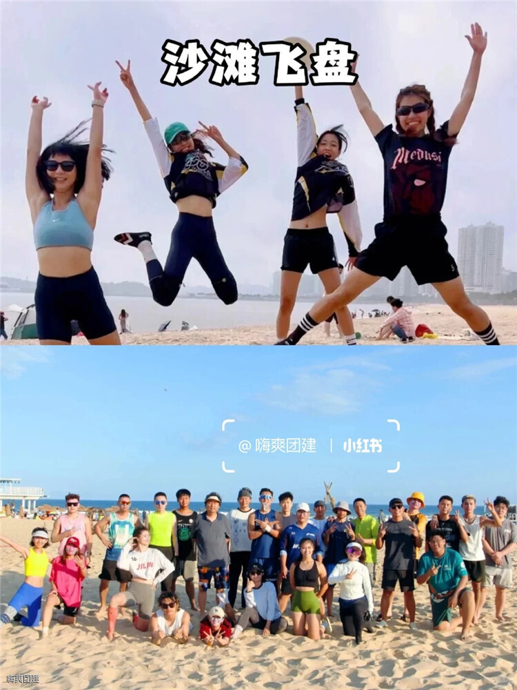 深圳團(tuán)建好去處??大鵬較場(chǎng)尾團(tuán)建2天攻略_10_嗨爽團(tuán)建_來(lái)自小紅書網(wǎng)頁(yè)版 深圳團(tuán)建好去處??大鵬較場(chǎng)尾團(tuán)建2天攻略_10_嗨爽團(tuán)建_來(lái)自小紅書網(wǎng)頁(yè)版