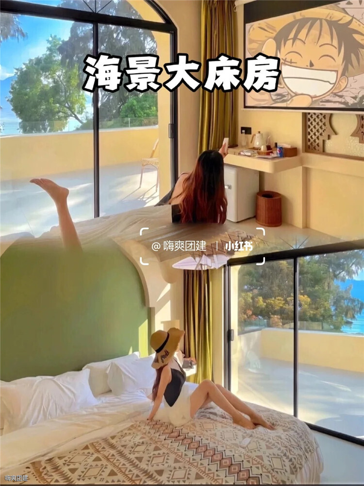 深圳團(tuán)建好去處??大鵬較場(chǎng)尾團(tuán)建2天攻略_4_嗨爽團(tuán)建_來(lái)自小紅書網(wǎng)頁(yè)版 深圳團(tuán)建好去處??大鵬較場(chǎng)尾團(tuán)建2天攻略_4_嗨爽團(tuán)建_來(lái)自小紅書網(wǎng)頁(yè)版