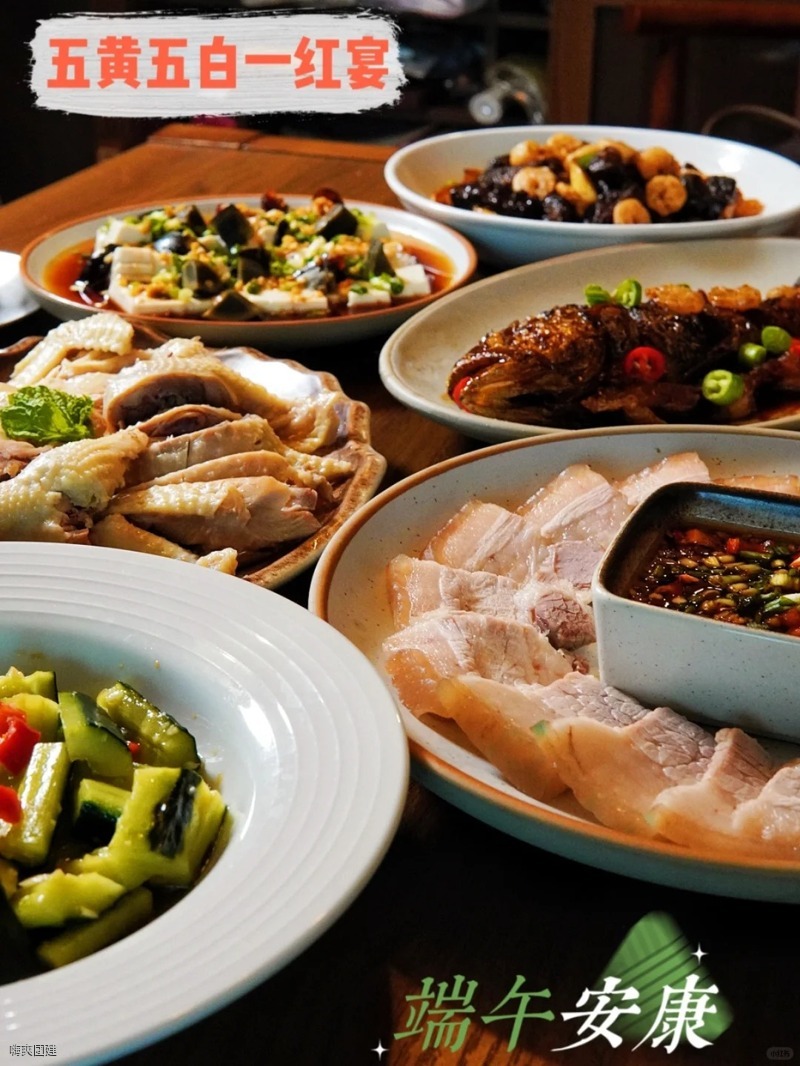 五黃五白一紅端午安康 五黃五白一紅端午安康